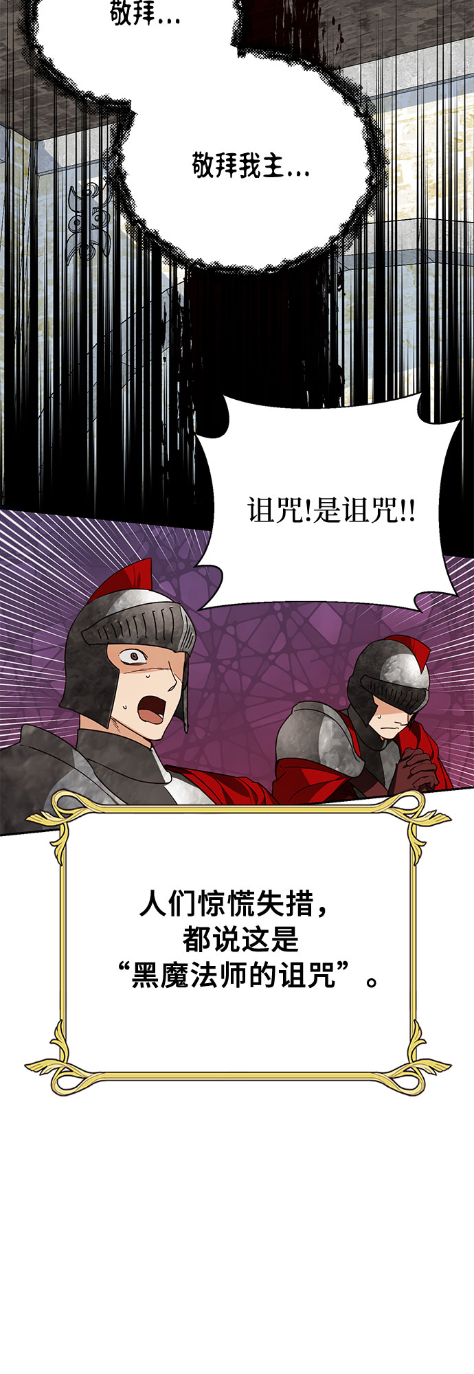 《女皇的后宫_第二季》[特别篇2] 奇幻叙事梗概 第28页