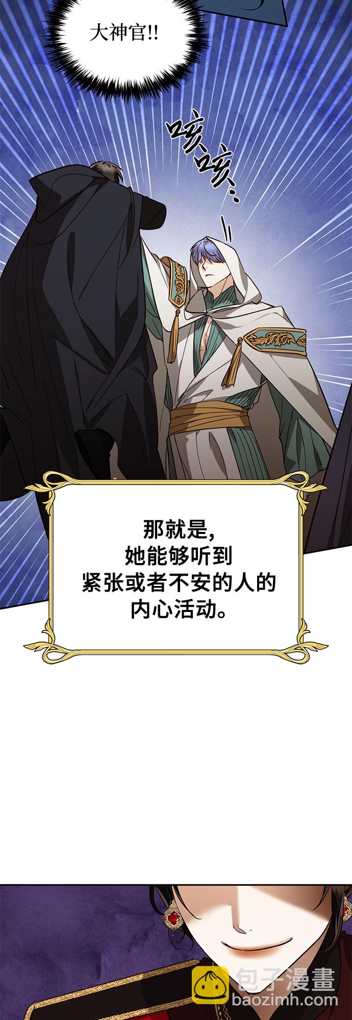 《女皇的后宫_第二季》[特别篇2] 奇幻叙事梗概 第36页