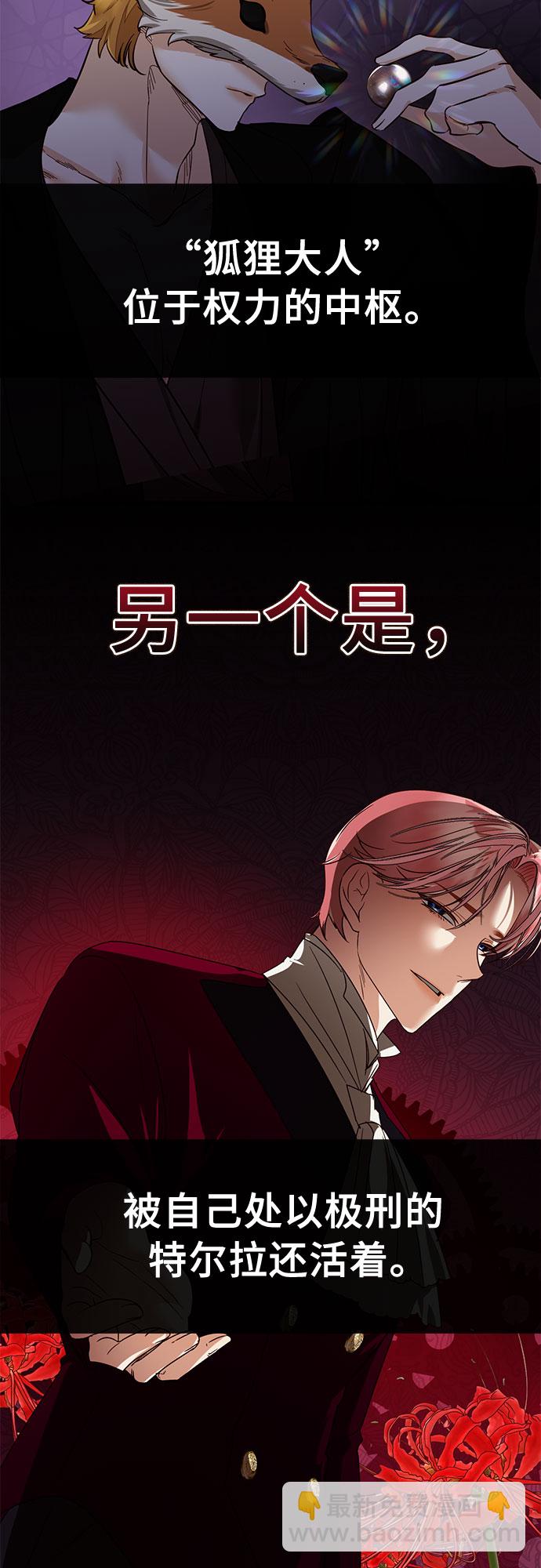 《女皇的后宫_第二季》[特别篇2] 奇幻叙事梗概 第39页