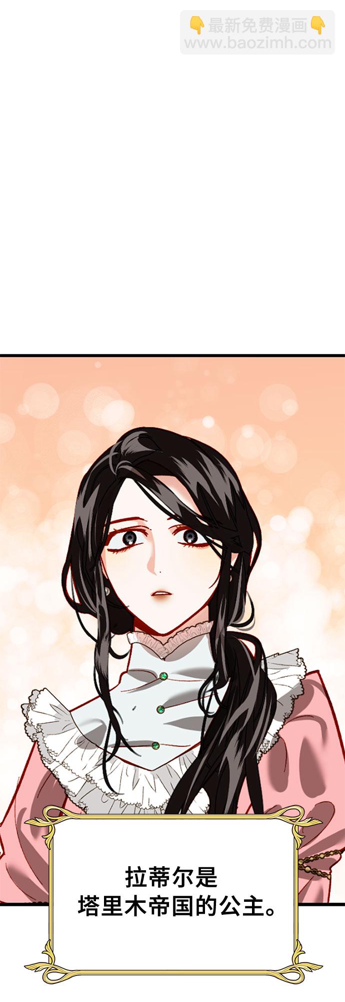 《女皇的后宫_第二季》[特别篇2] 奇幻叙事梗概 第3页