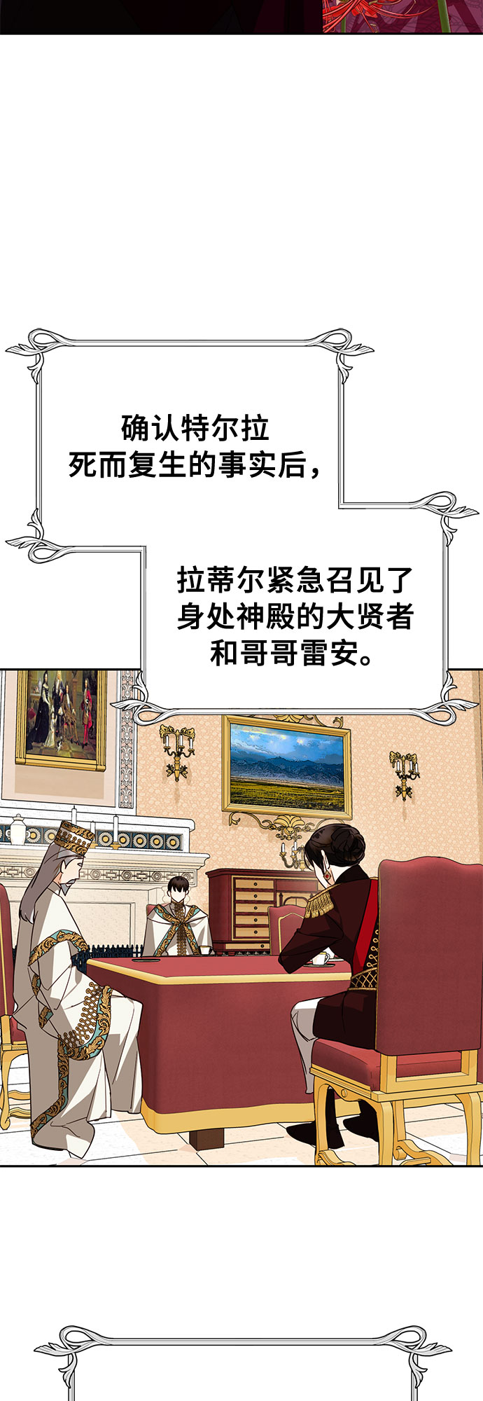 《女皇的后宫_第二季》[特别篇2] 奇幻叙事梗概 第40页