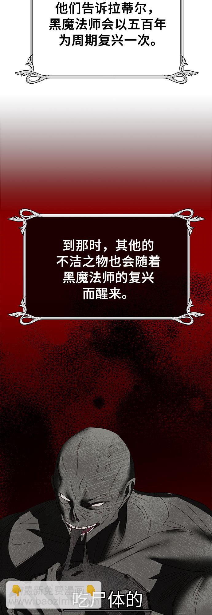 《女皇的后宫_第二季》[特别篇2] 奇幻叙事梗概 第41页
