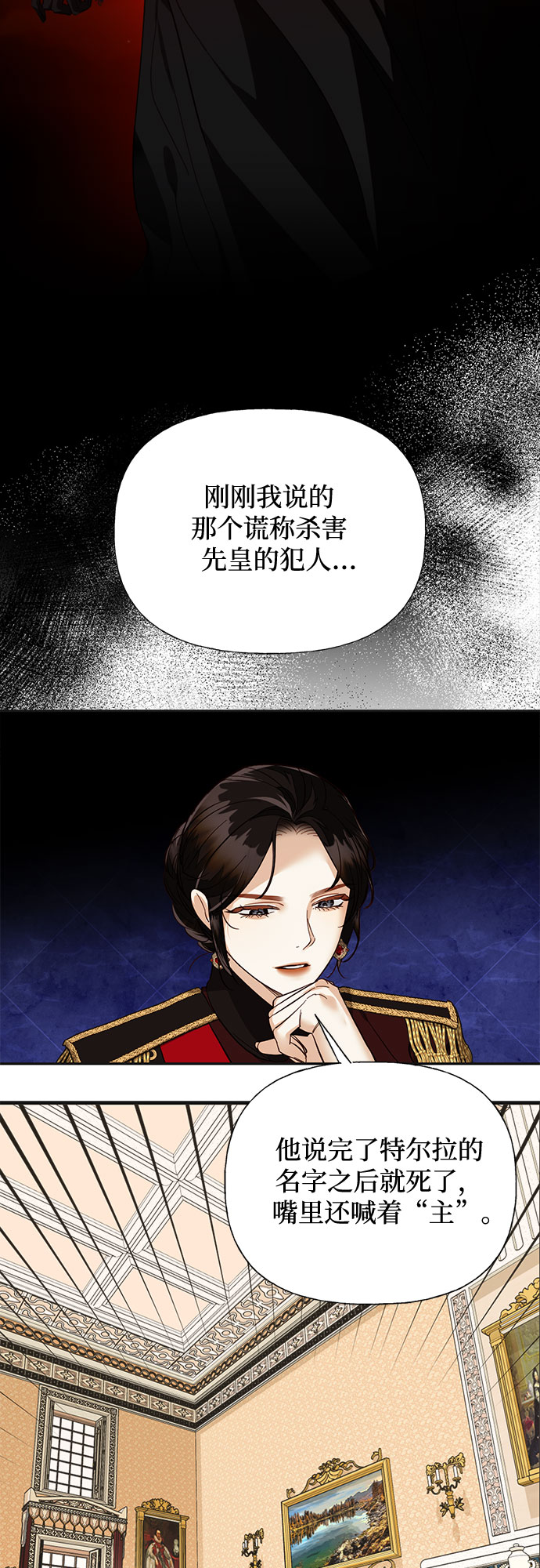 《女皇的后宫_第二季》[特别篇2] 奇幻叙事梗概 第44页