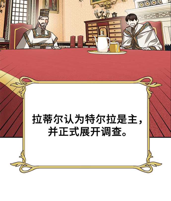 《女皇的后宫_第二季》[特别篇2] 奇幻叙事梗概 第45页