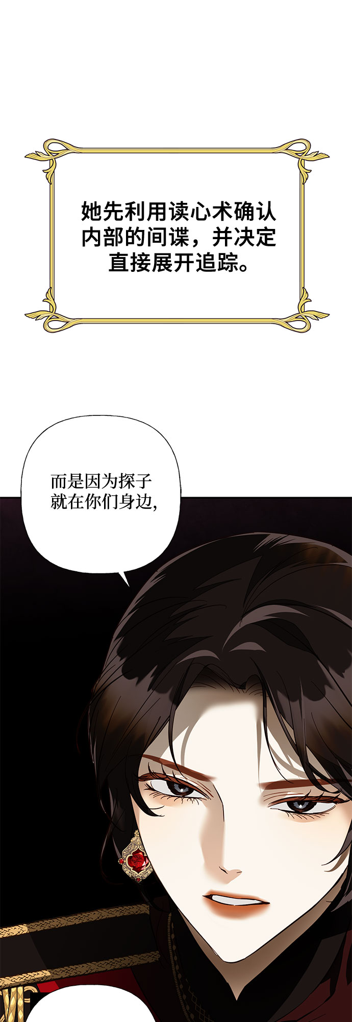 《女皇的后宫_第二季》[特别篇2] 奇幻叙事梗概 第46页