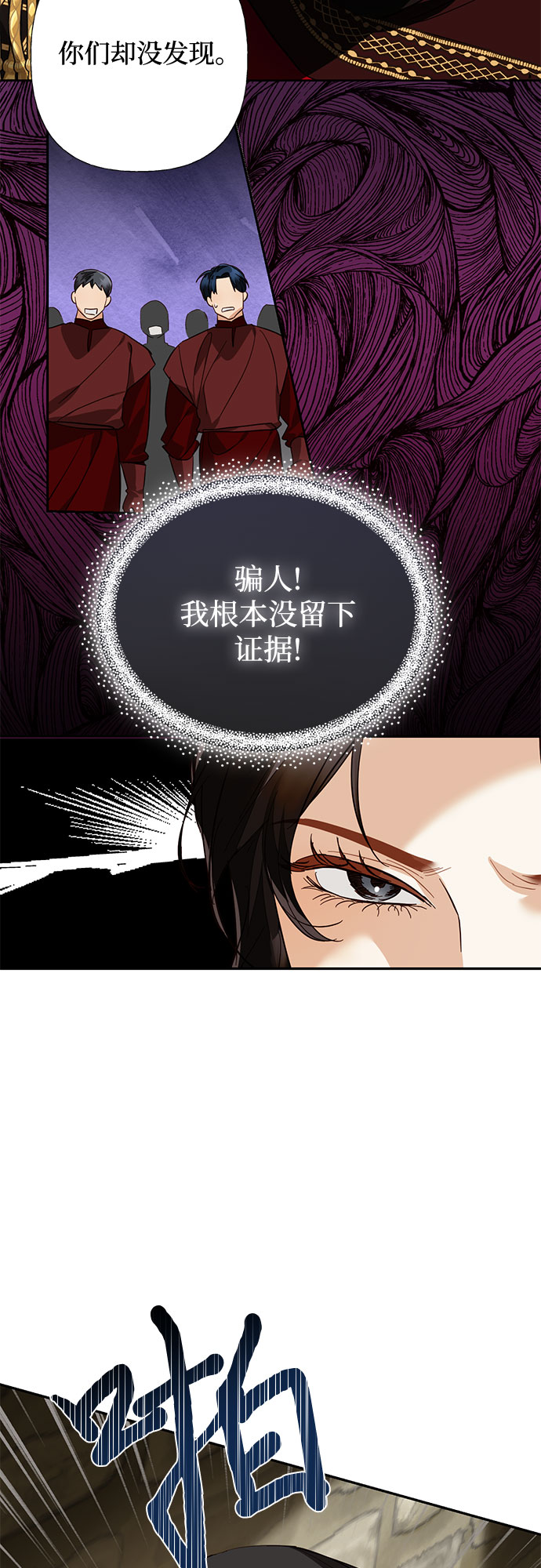 《女皇的后宫_第二季》[特别篇2] 奇幻叙事梗概 第47页