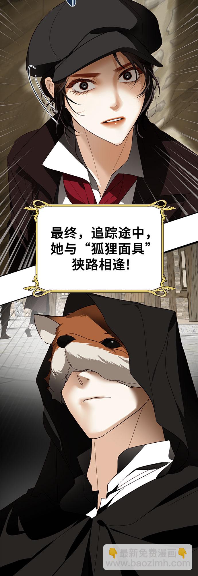《女皇的后宫_第二季》[特别篇2] 奇幻叙事梗概 第48页
