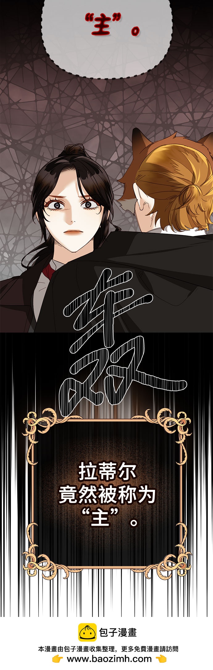 《女皇的后宫_第二季》[特别篇2] 奇幻叙事梗概 第50页