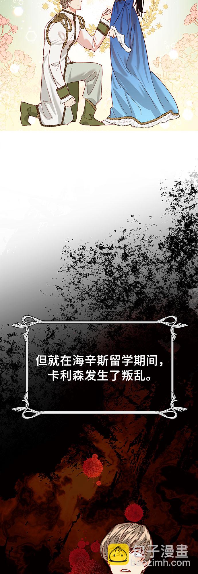 《女皇的后宫_第二季》[特别篇2] 奇幻叙事梗概 第5页