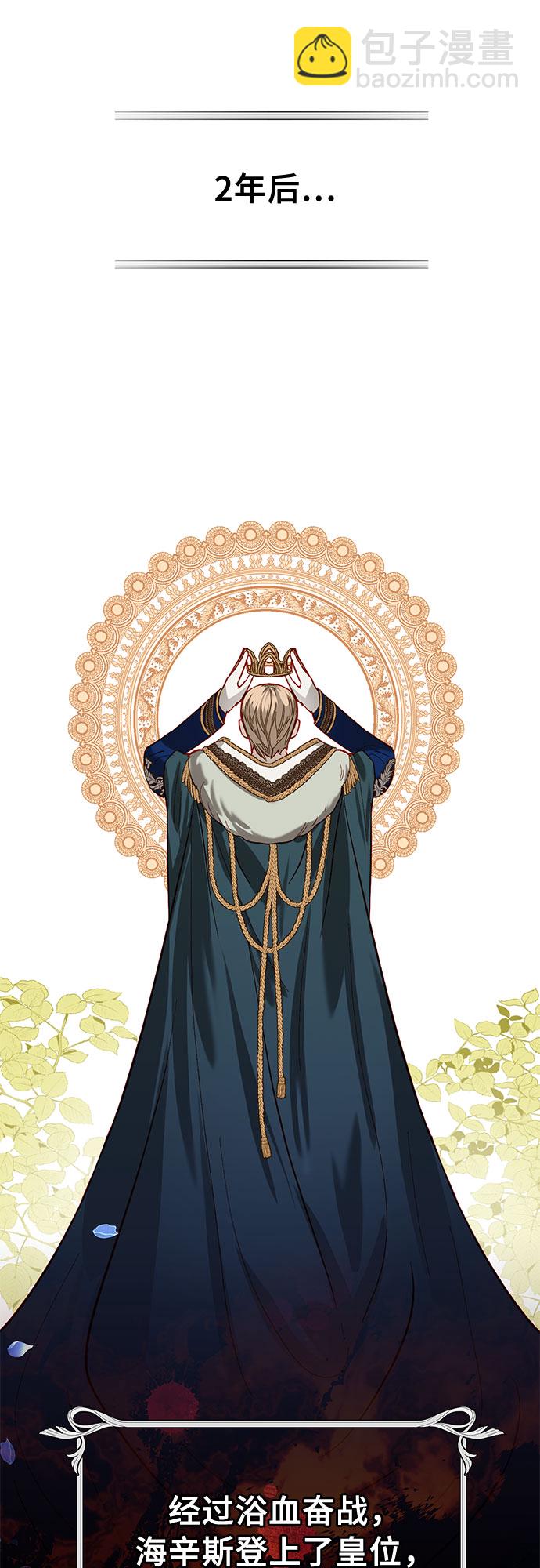 《女皇的后宫_第二季》[特别篇2] 奇幻叙事梗概 第7页
