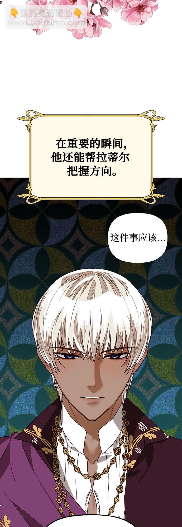 《女皇的后宫_第二季》[特别篇1] 召集女皇的后宫 第10页