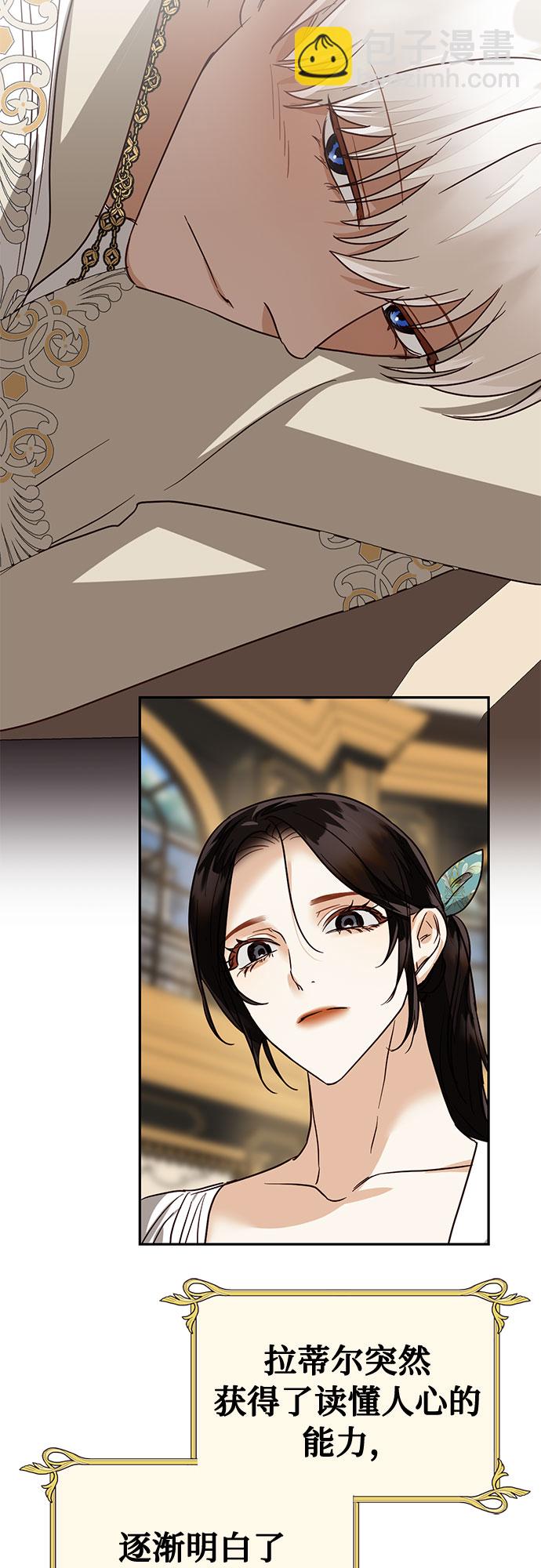 《女皇的后宫_第二季》[特别篇1] 召集女皇的后宫 第12页