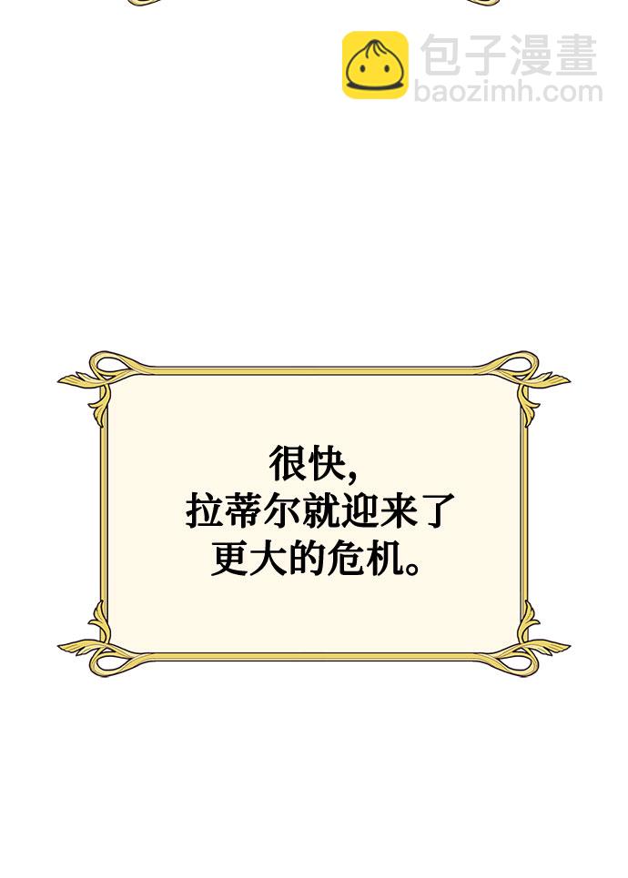 《女皇的后宫_第二季》[特别篇1] 召集女皇的后宫 第15页