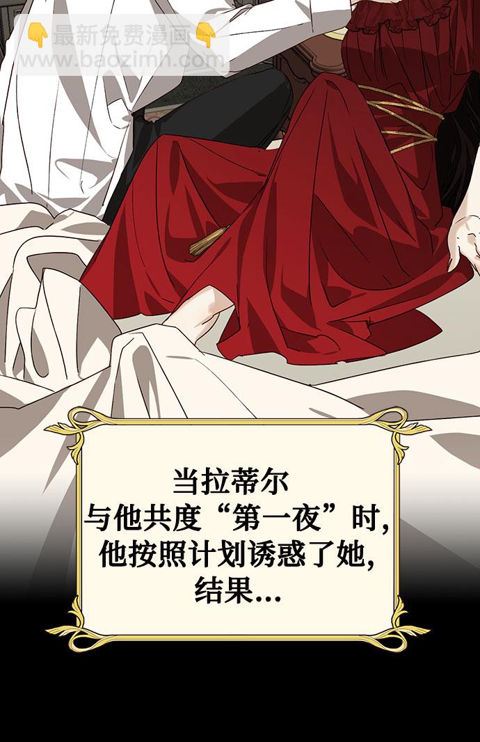 《女皇的后宫_第二季》[特别篇1] 召集女皇的后宫 第22页