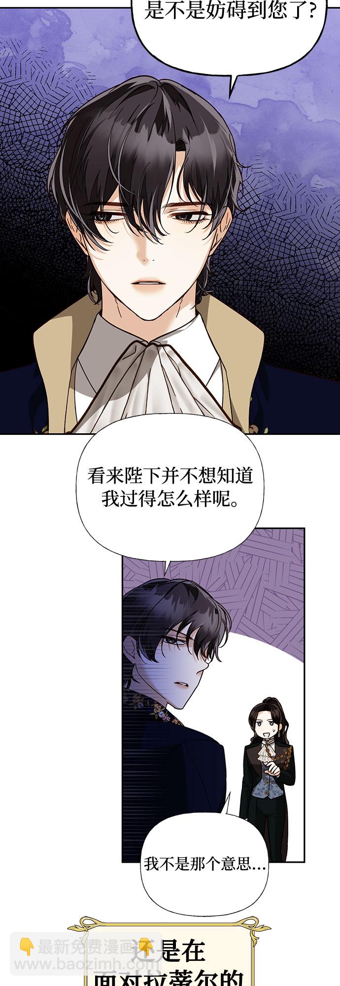 《女皇的后宫_第二季》[特别篇1] 召集女皇的后宫 第25页