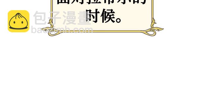 《女皇的后宫_第二季》[特别篇1] 召集女皇的后宫 第26页