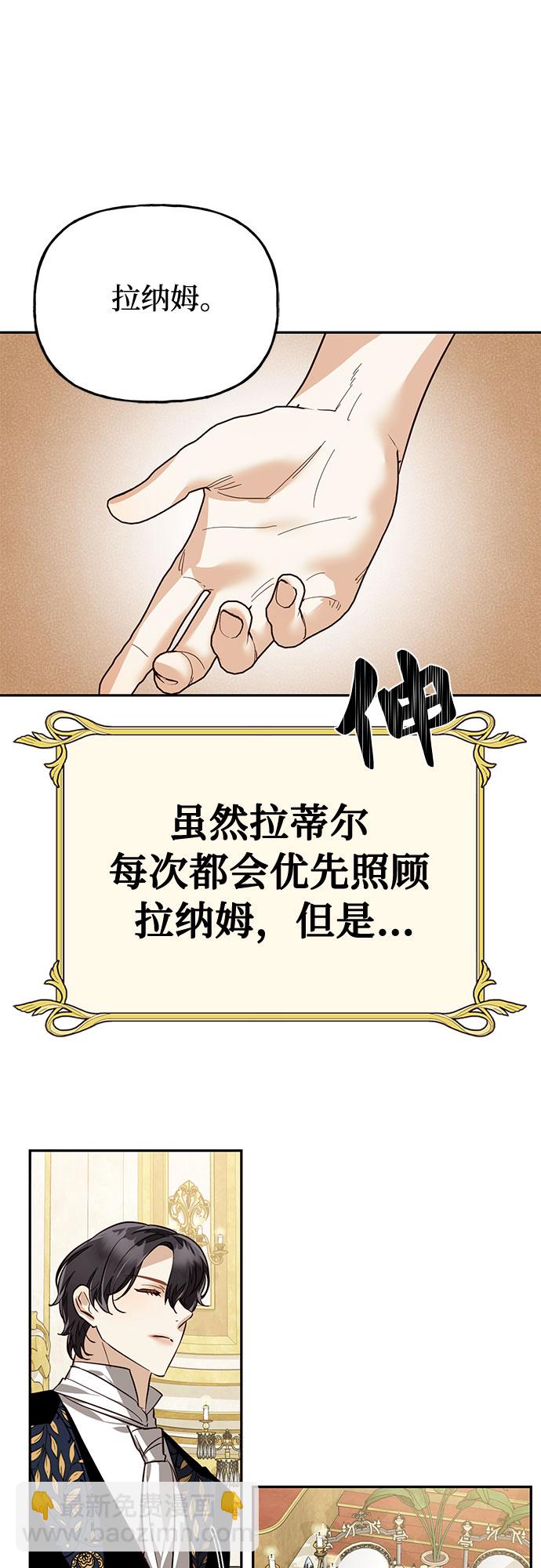 《女皇的后宫_第二季》[特别篇1] 召集女皇的后宫 第27页