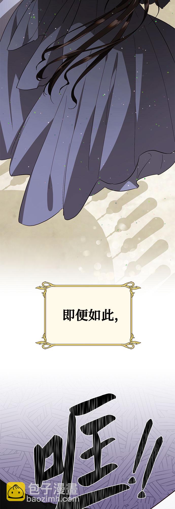 《女皇的后宫_第二季》[特别篇1] 召集女皇的后宫 第29页