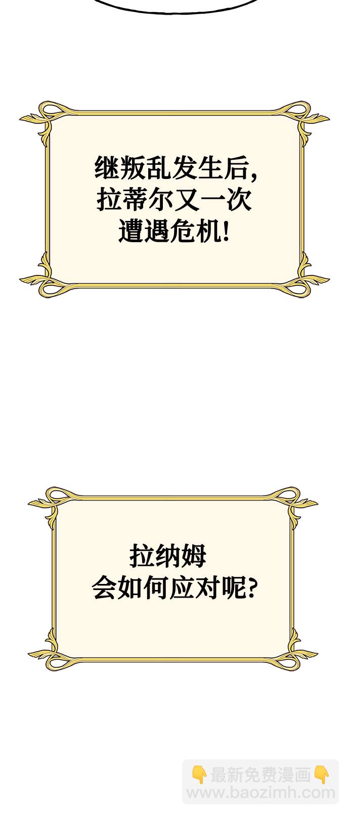 《女皇的后宫_第二季》[特别篇1] 召集女皇的后宫 第31页