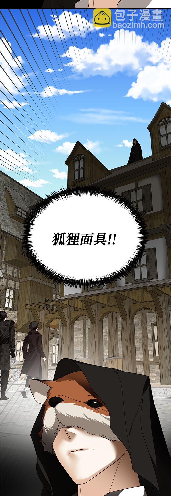 《女皇的后宫_第二季》[特别篇1] 召集女皇的后宫 第37页