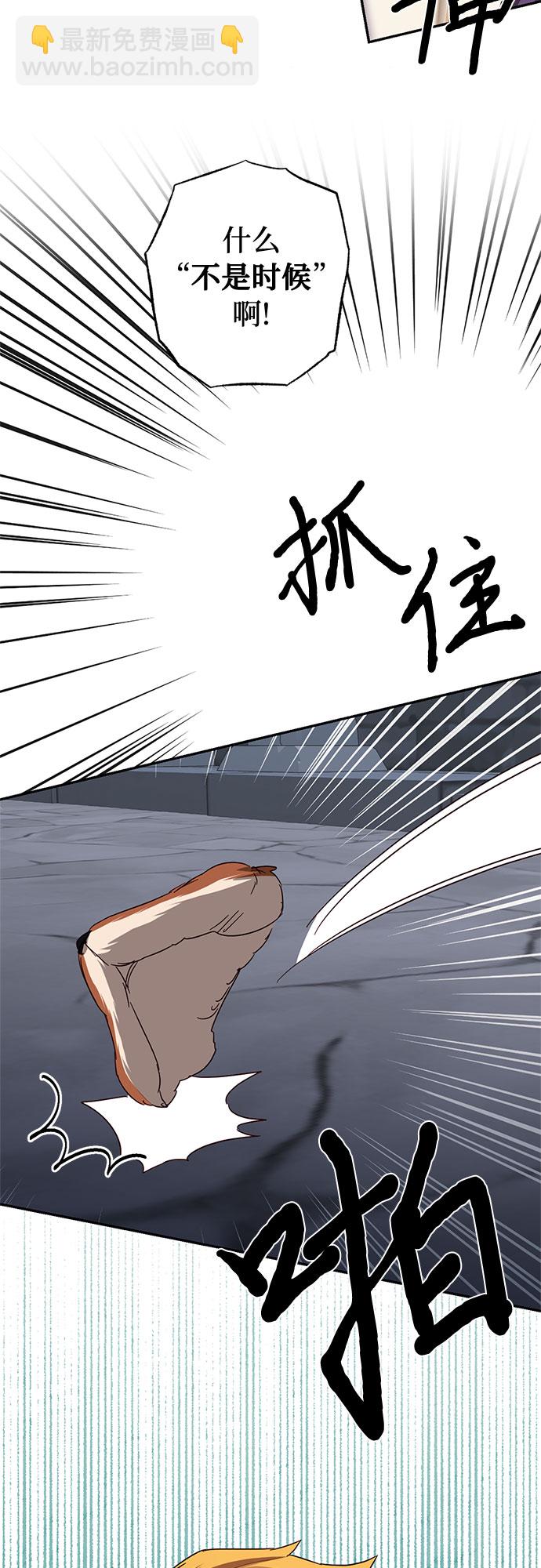 《女皇的后宫_第二季》[特别篇1] 召集女皇的后宫 第39页