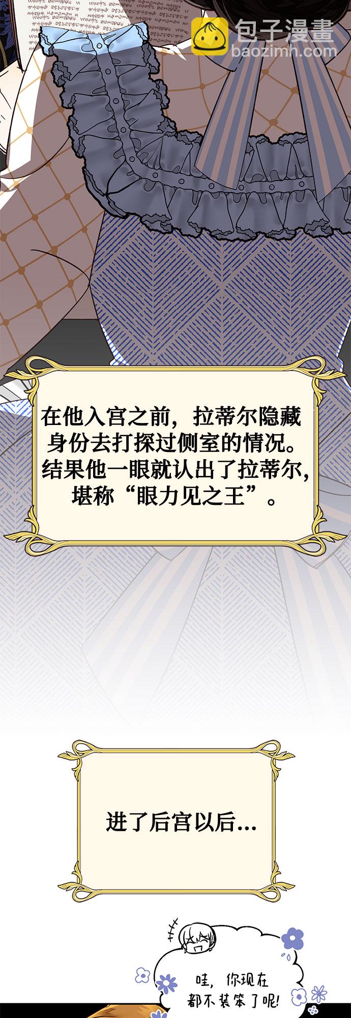 《女皇的后宫_第二季》[特别篇1] 召集女皇的后宫 第45页