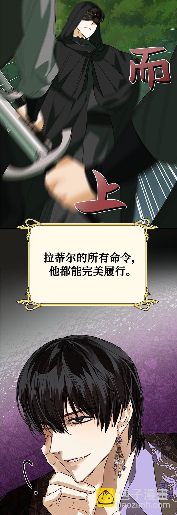 《女皇的后宫_第二季》[特别篇1] 召集女皇的后宫 第49页