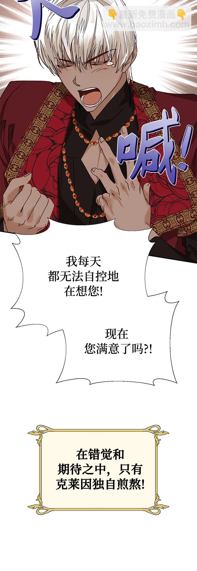 《女皇的后宫_第二季》[特别篇1] 召集女皇的后宫 第7页
