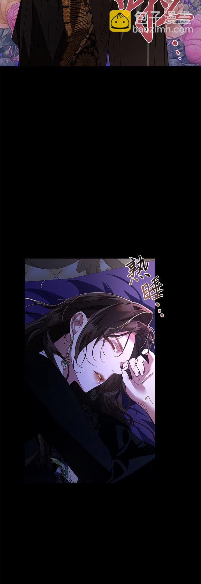 《女皇的后宫_第二季》第88话 第12页