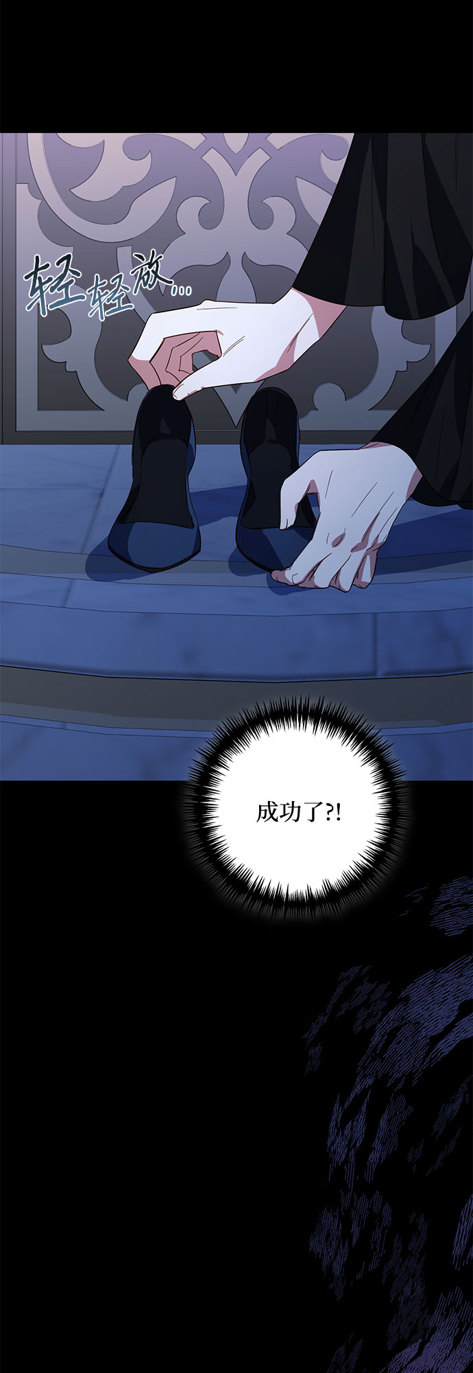 《女皇的后宫_第二季》第88话 第16页