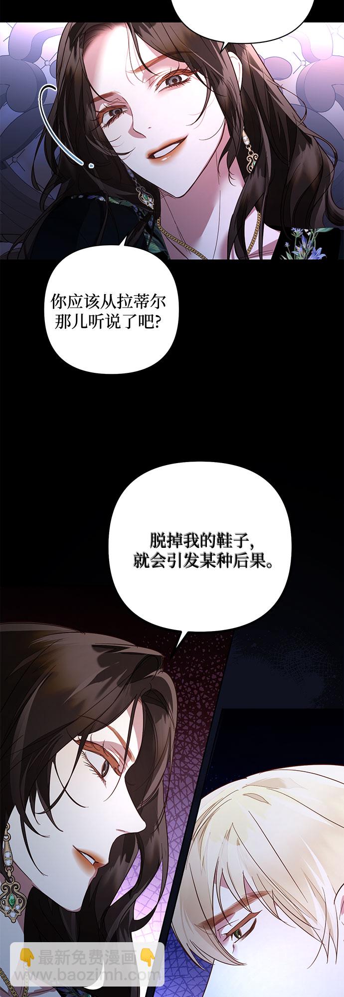 《女皇的后宫_第二季》第88话 第22页