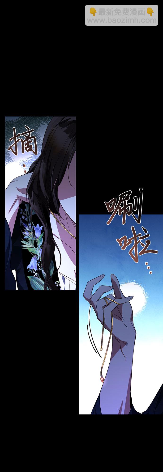 《女皇的后宫_第二季》第88话 第27页