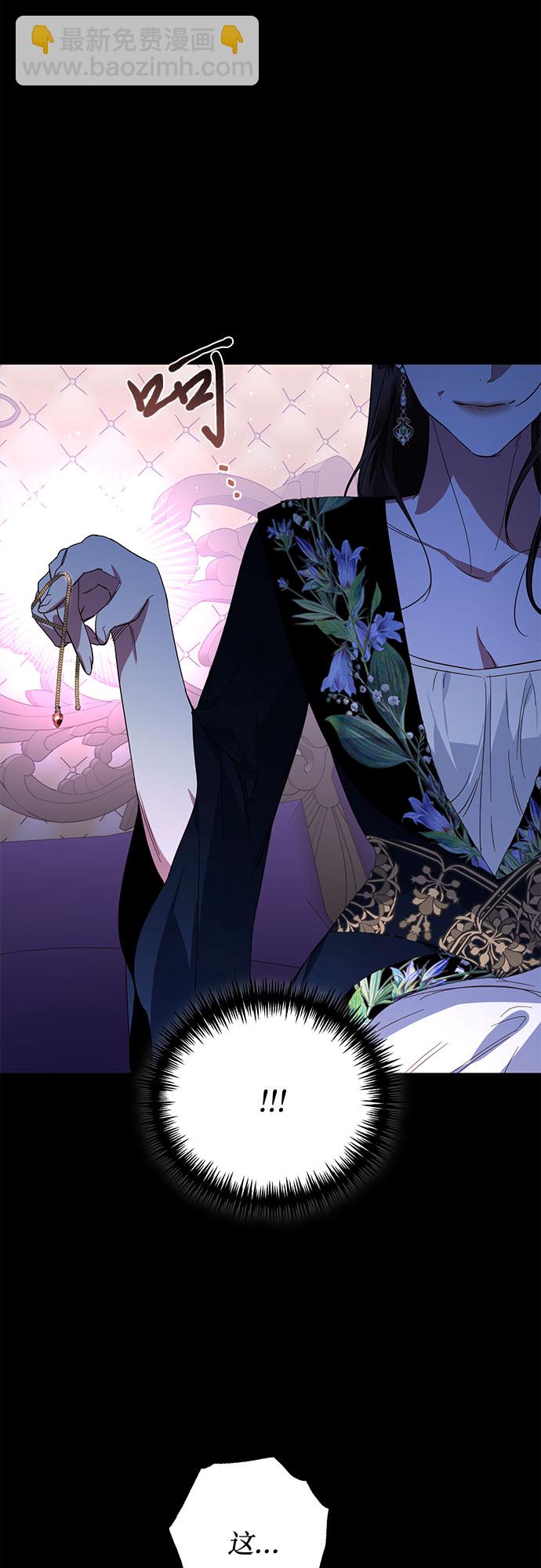 《女皇的后宫_第二季》第88话 第28页
