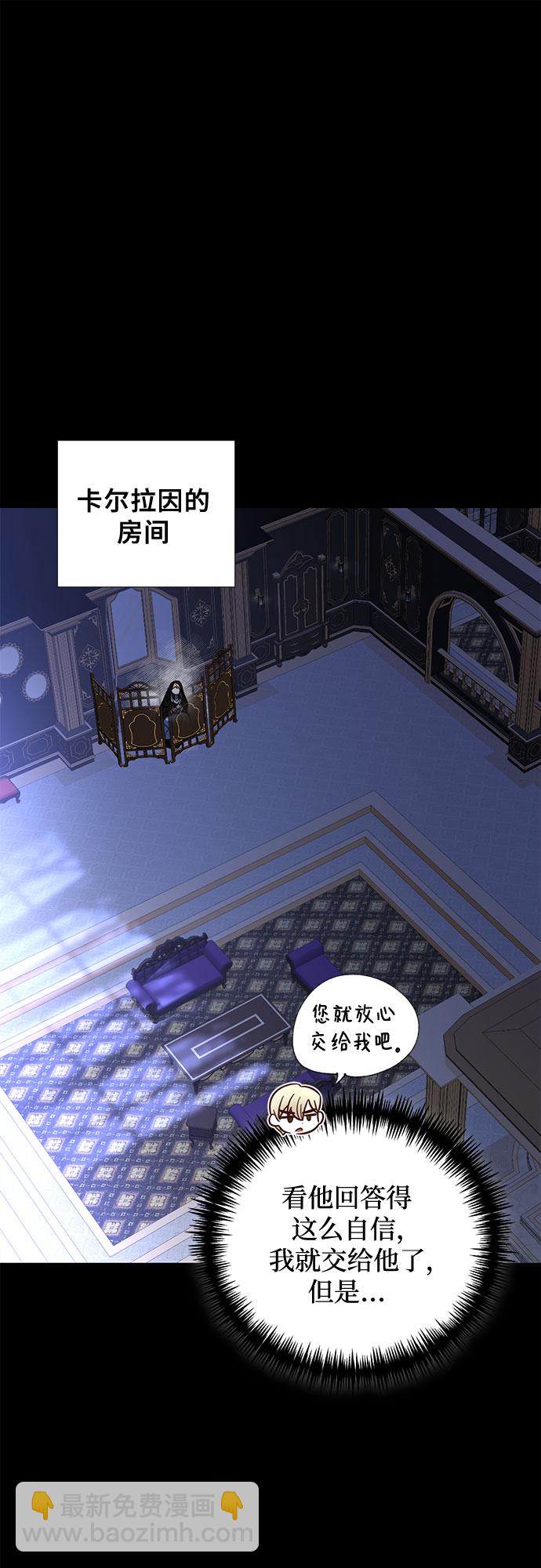 《女皇的后宫_第二季》第88话 第2页
