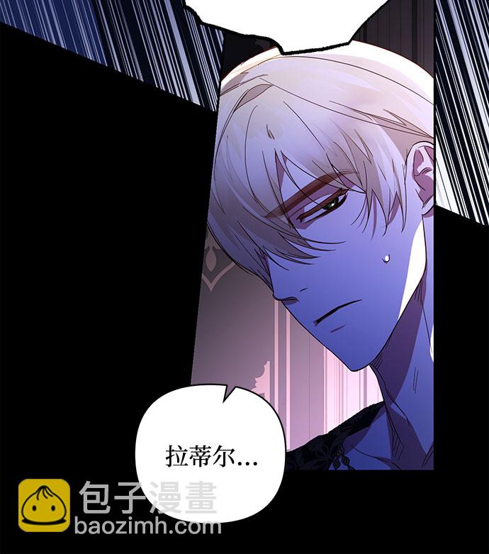 《女皇的后宫_第二季》第88话 第37页