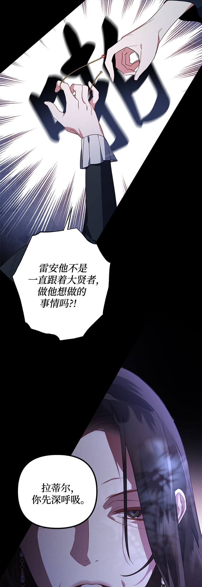 《女皇的后宫_第二季》第88话 第39页
