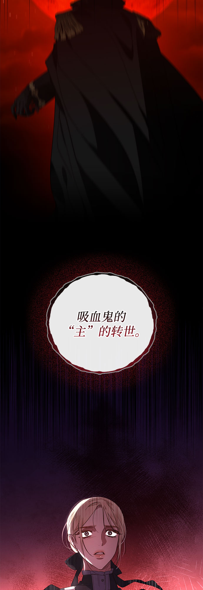 《女皇的后宫_第二季》第88话 第41页