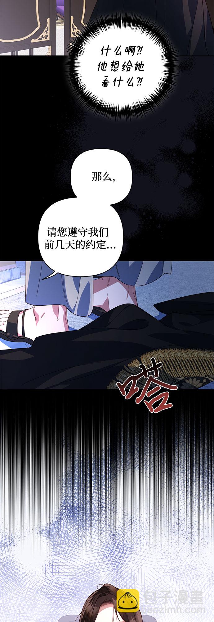 《女皇的后宫_第二季》第88话 第5页