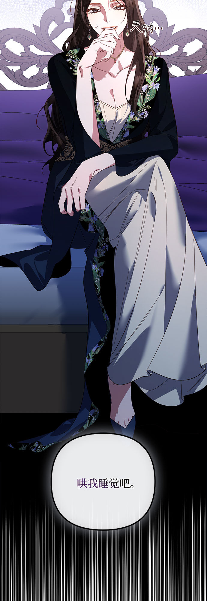 《女皇的后宫_第二季》第88话 第6页