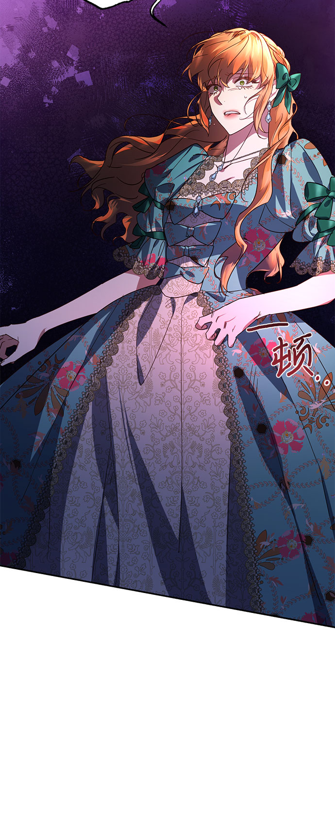 《女皇的后宫_第二季》第91话 第11页
