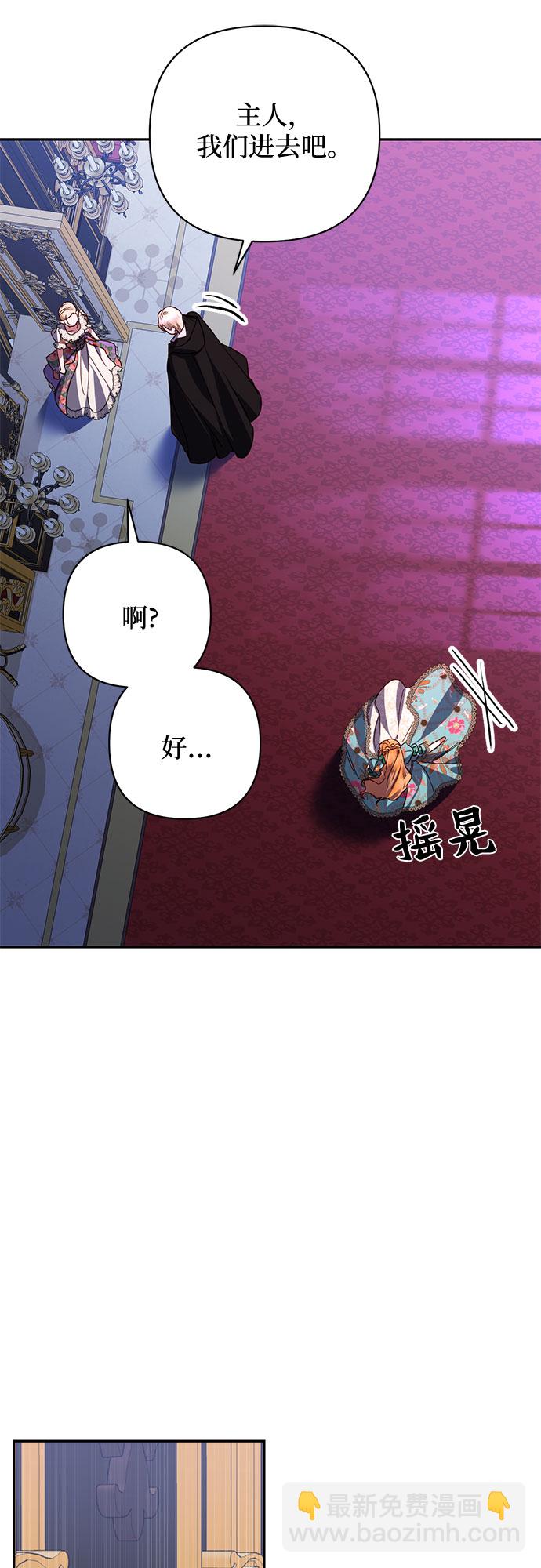 《女皇的后宫_第二季》第91话 第12页