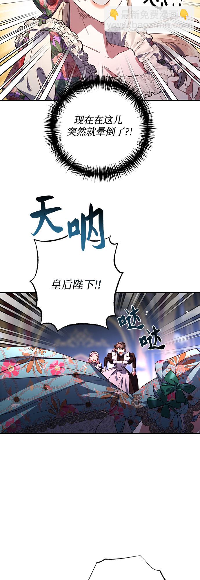 《女皇的后宫_第二季》第91话 第14页