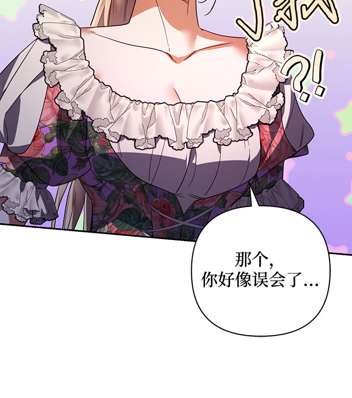 《女皇的后宫_第二季》第91话 第17页
