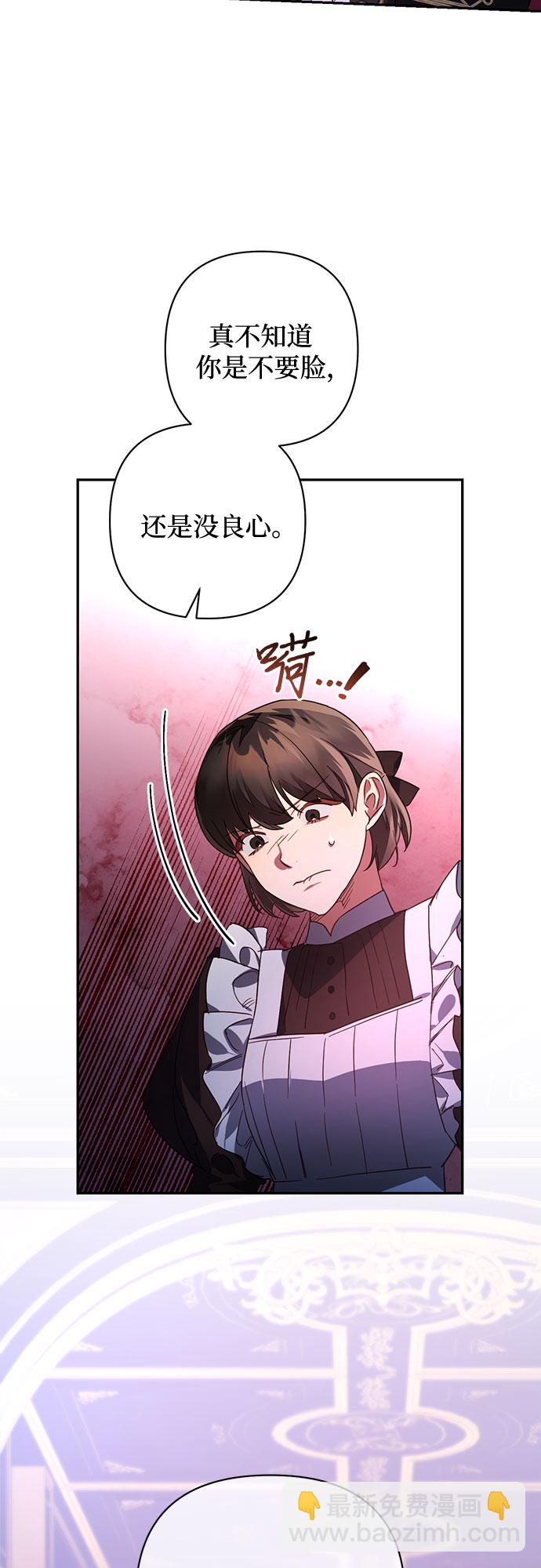 《女皇的后宫_第二季》第91话 第21页