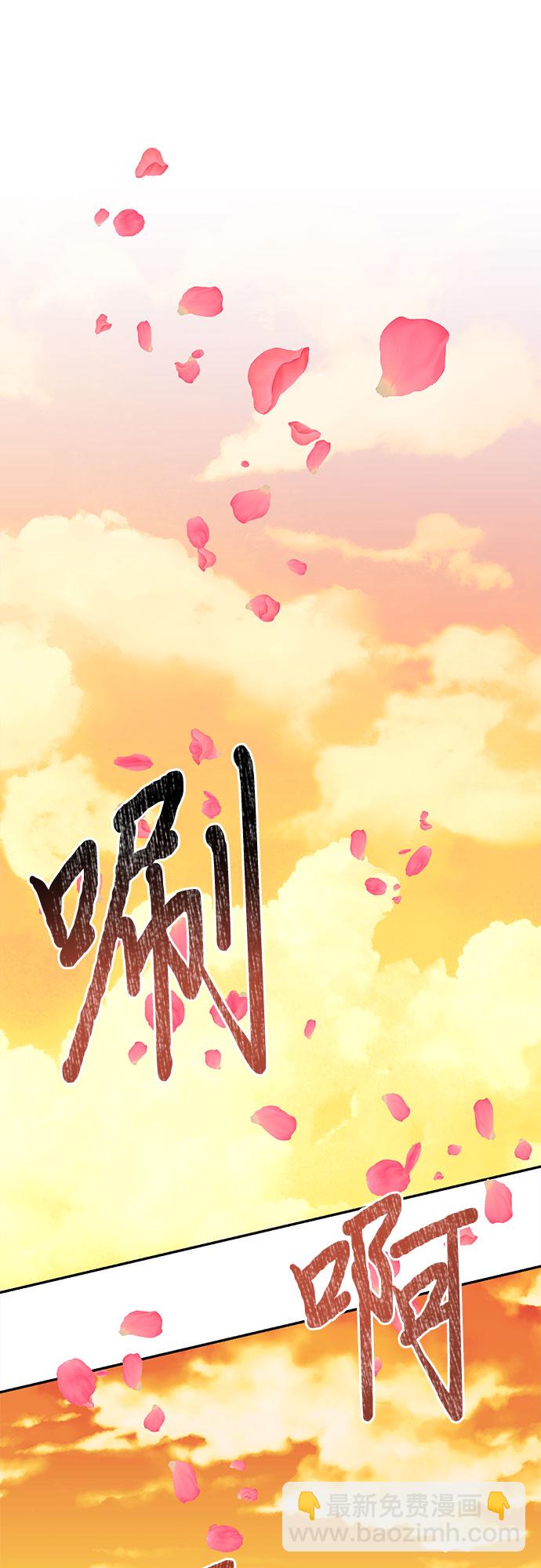 《女皇的后宫_第二季》第91话 第24页