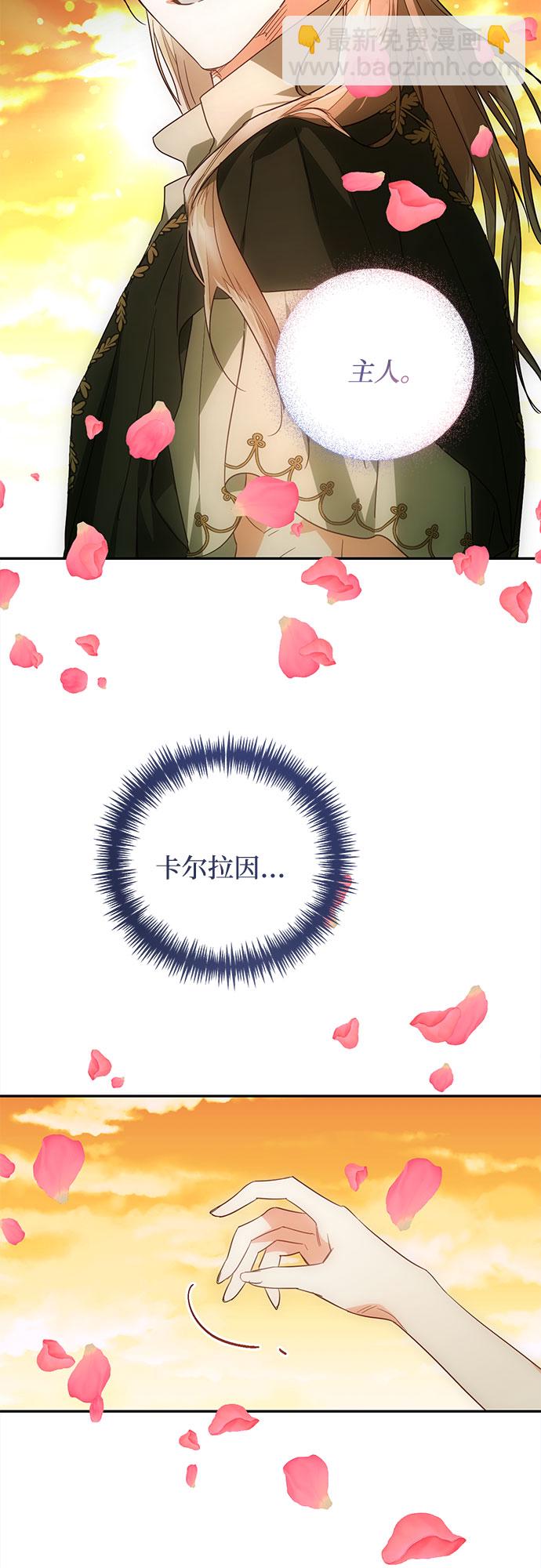 《女皇的后宫_第二季》第91话 第26页