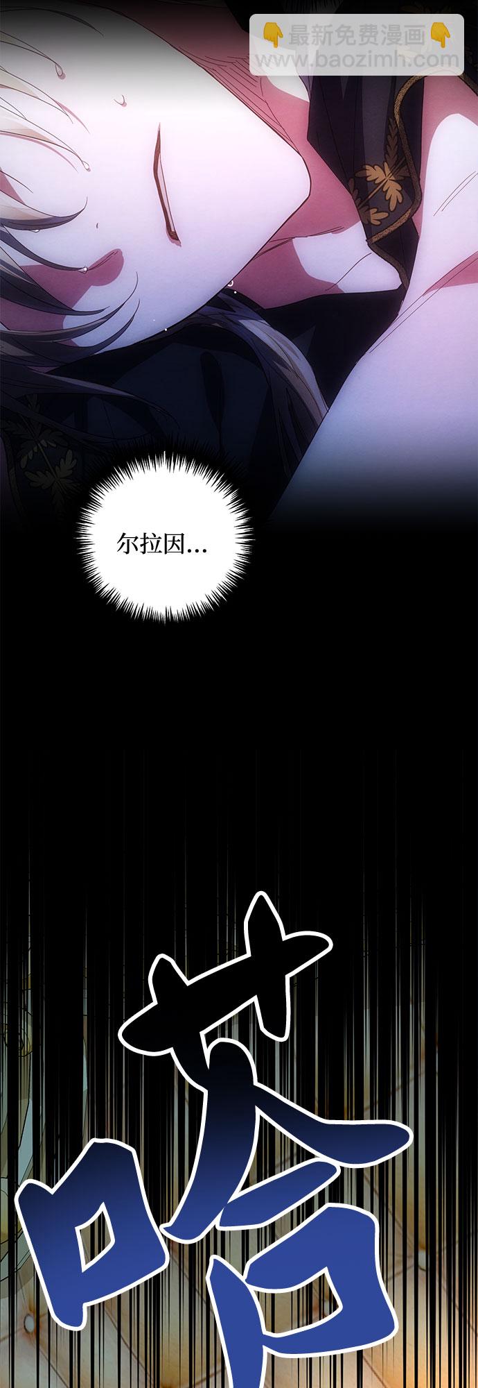《女皇的后宫_第二季》第91话 第31页