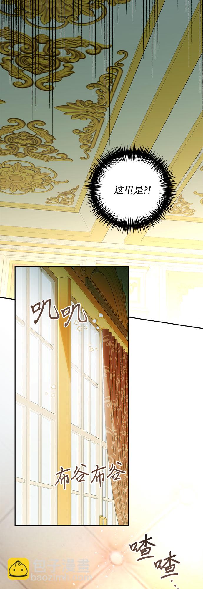 《女皇的后宫_第二季》第91话 第33页