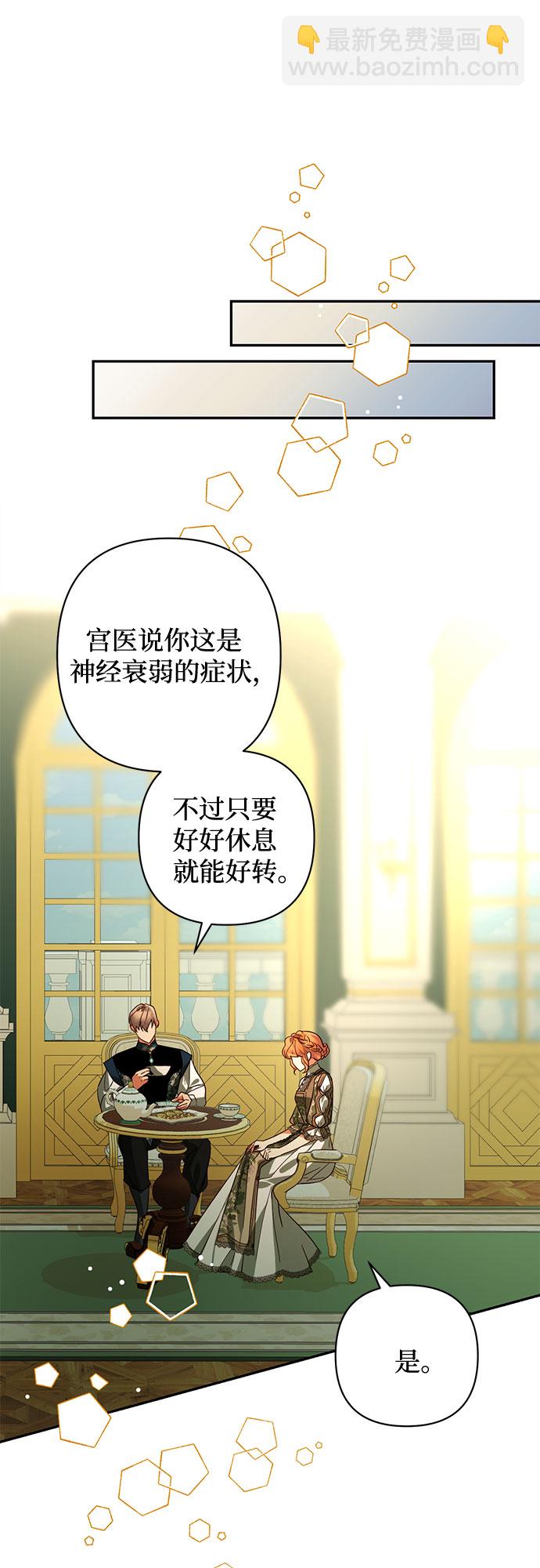 《女皇的后宫_第二季》第91话 第36页
