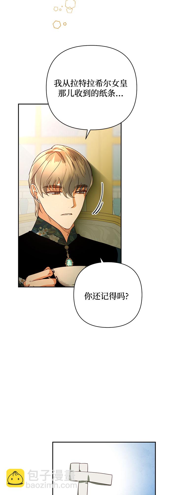 《女皇的后宫_第二季》第91话 第37页